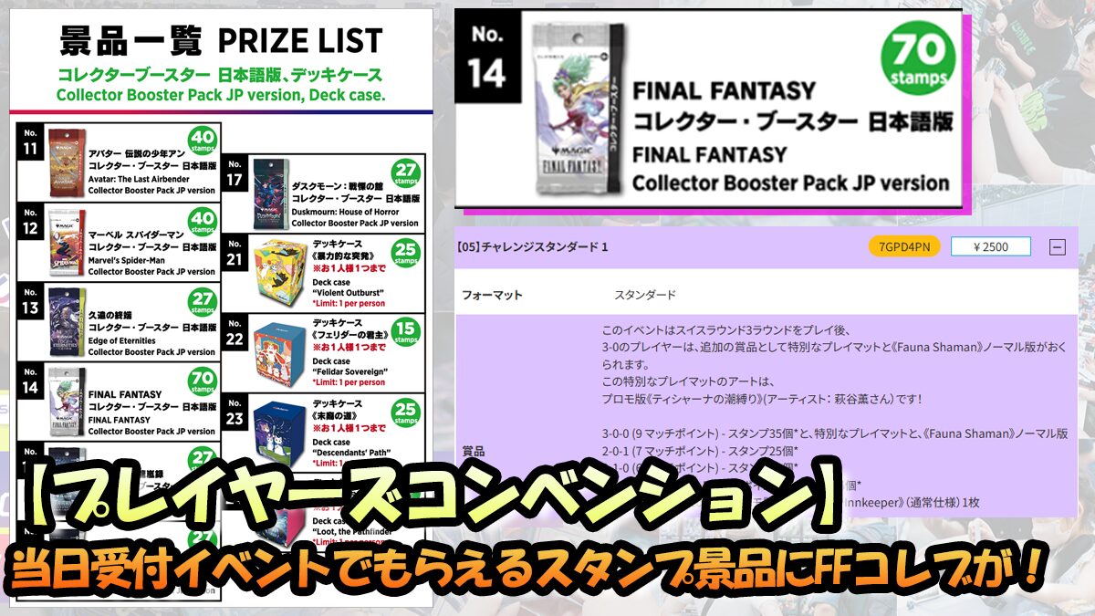 コマンドフェスト】一部情報解禁！7/18から予約もスタート‼