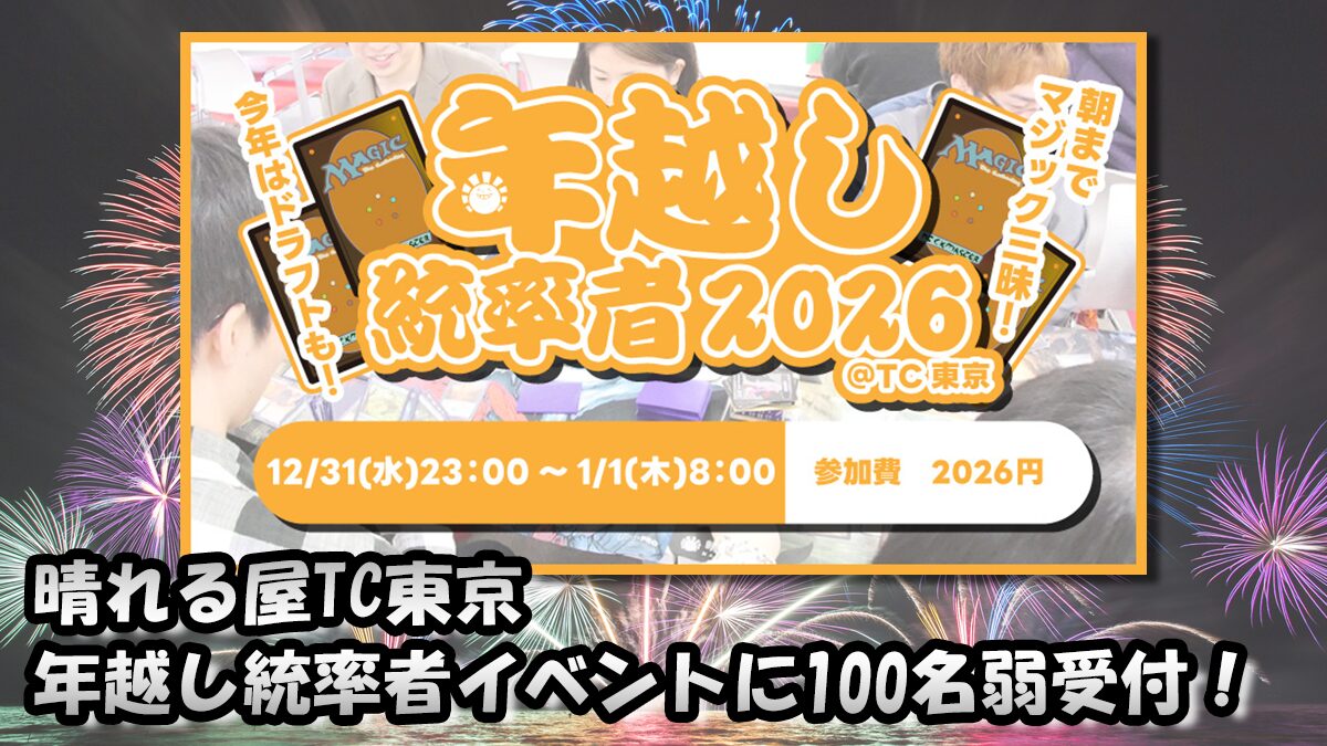 コマンドフェスト】一部情報解禁！7/18から予約もスタート‼