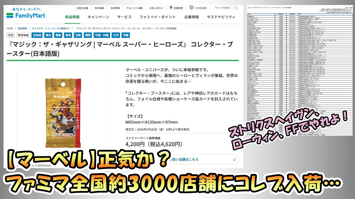 スポットライトシリーズ】プロモカード公開！エントリーはまだ間に合う 