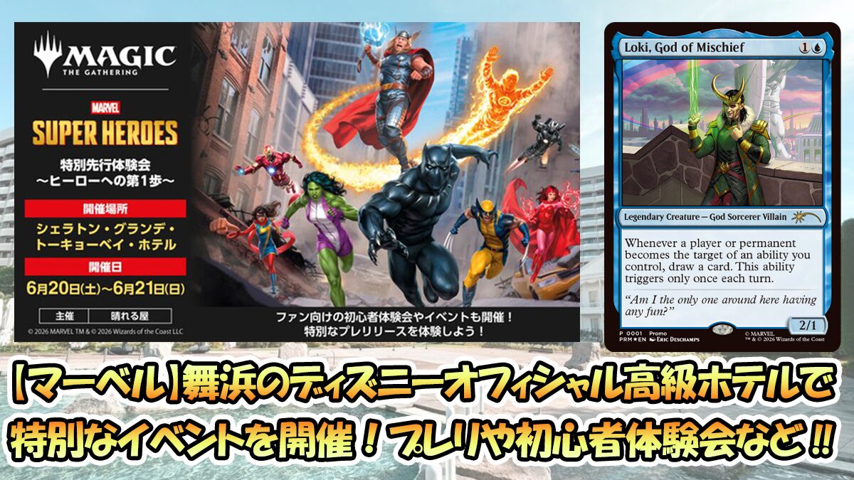 スポットライトシリーズ】プロモカード公開！エントリーはまだ間に合う 