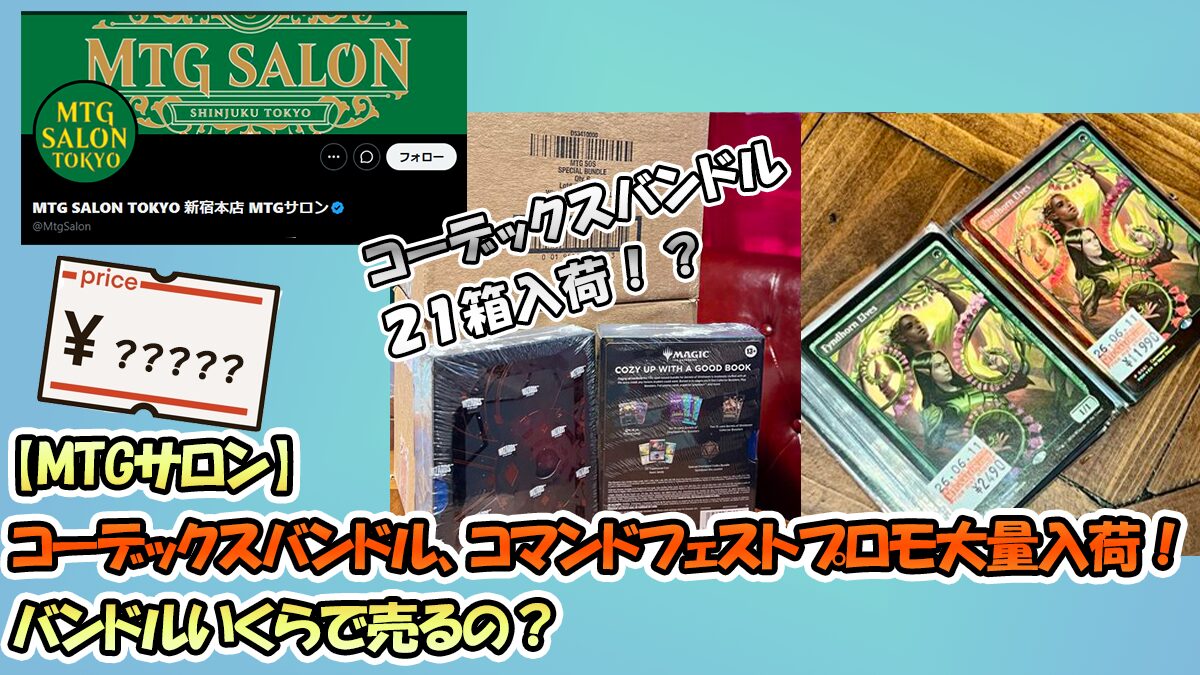 スポットライトシリーズ】プロモカード公開！エントリーはまだ間に合う 